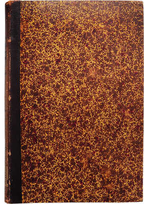 Внутренний быт Русского государства с 17-го октября 1740 года по 25-е ноября 1741 года... [В 2 кн.] М., 1880−1886.